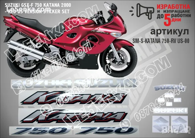 SUZUKI KATANA 750 - 2000  RED VERSION SM-S-KATANA 750-RV US-00