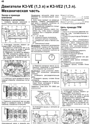Тойота.Шест ръководства за ремонт,обслужване и устройство /на СD/, снимка 9 - Електронни книги - 52015695