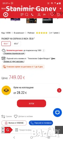 Hisense 55а85q oled, снимка 2 - Телевизори - 55792177