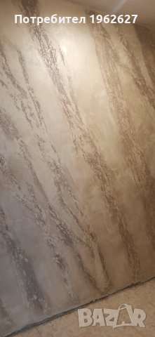 Декоративни мазилки Венецианска , Травертин