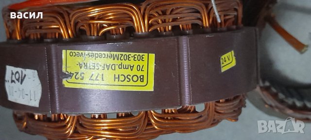 Статор за алтернатор  БОШ