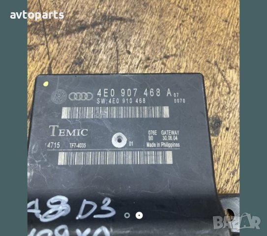 Audi a8 d3 модул диагностика, снимка 2 - Части - 40617118