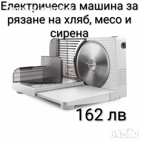 Електрическа машина за рязане на колбаси - 2 модела, снимка 2 - Други - 51944513
