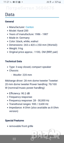 Canton karat 200, снимка 9 - Тонколони - 52984790