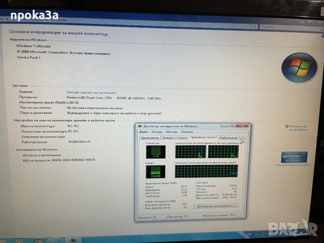 Настолен компютър HP със инсталиран Windows 7, снимка 4 - Работни компютри - 42404999