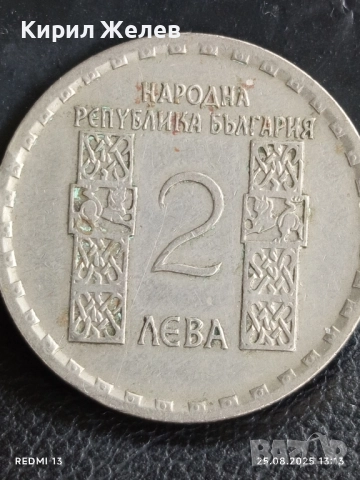 Стара монета 2 лева 1966г. НРБ Климент Охридски за КОЛЕКЦИОНЕРИ 28430, снимка 3 - Нумизматика и бонистика - 51482353