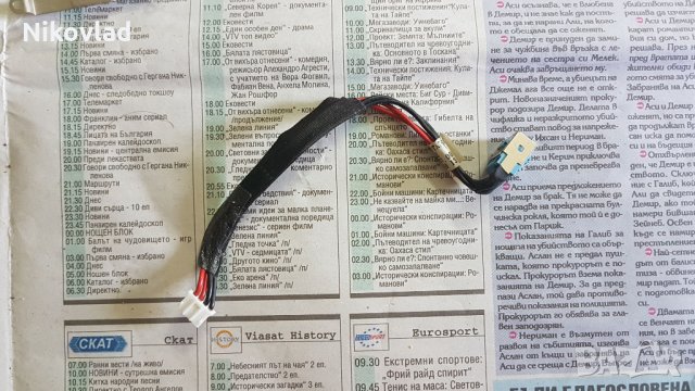 Букса за Acer Aspire 4920