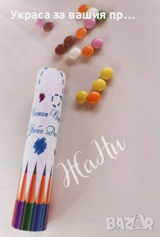 Почерпка за първия учебен ден , снимка 4 - Други - 37857493