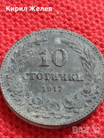 МОНЕТА 10 стотинки 1917г. Трето Българско Царство стари редки за КОЛЕКЦИОНЕРИ 32758, снимка 5 - Нумизматика и бонистика - 38509700