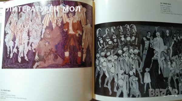 Scenographia Hungarica, 1973г., снимка 4 - Други - 29110632