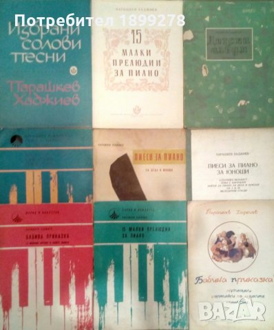 Музикална литература, школи по фортепиано, чембало, клавесин, снимка 11 - Специализирана литература - 20781549