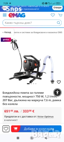 Безвъздушна бояджийска машина Vevor, 750W, 3000 psi, маркуч 15 м, снимка 9 - Други инструменти - 52174054