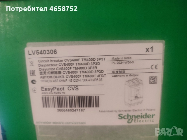 Автоматичен прекъсвач 400А