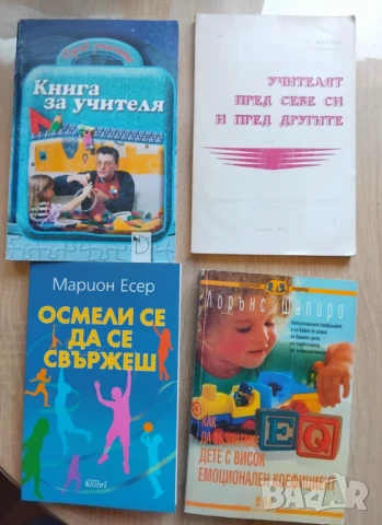 За детето,възпитание , педагогика , снимка 2 - Специализирана литература - 48739827