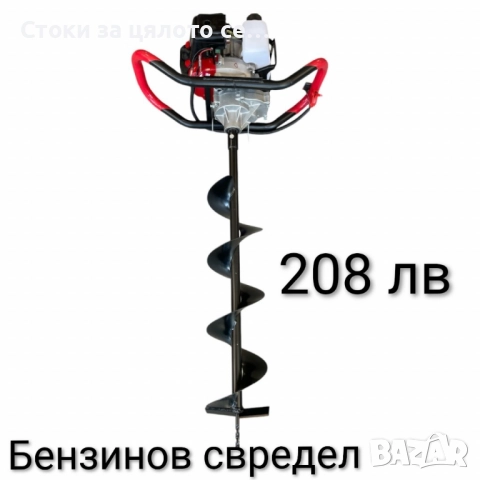 Бензинов свредел 