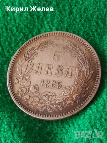 Сребърна монета 5 лева 1885г. Княжество България перфектно състояние от КОЛЕКЦИЯ за КОЛЕКЦИЯ 51407, снимка 3 - Нумизматика и бонистика - 51864518