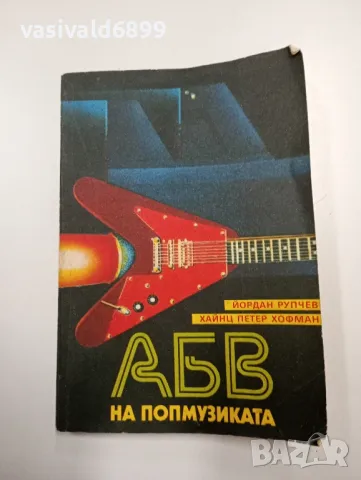 "АБВ на попмузиката"