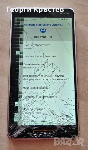 Nokia 6.1 TA-1050 - за смяна на стъкло, снимка 10 - Nokia - 54227552