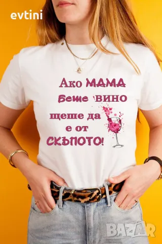 Дамски тениски с щампа за всеки повод, снимка 14 - Тениски - 32891328