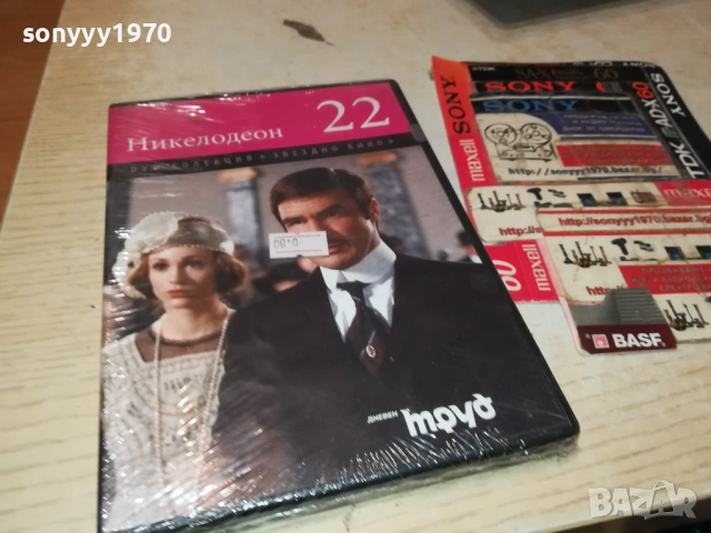 НИКЕЛОДЕОН ДВД 2509251726, снимка 9 - DVD филми - 51837511