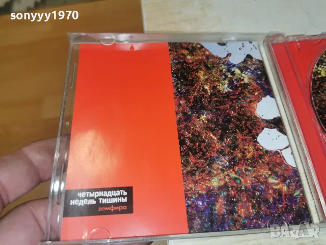 ZEMФИРА CD 2709261711H2E8R, снимка 10 - CD дискове - 56245596