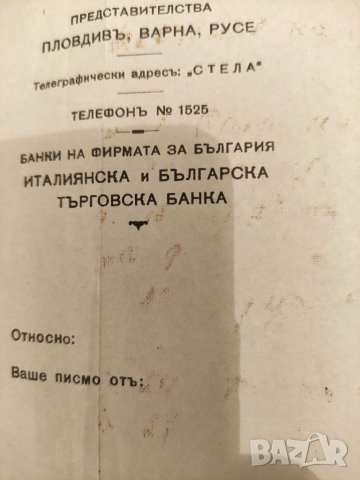 Продавам Зису &Блау до Въздухоплаване 1926 г., снимка 3 - Антикварни и старинни предмети - 36382181