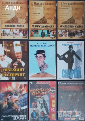 Разпродажба на дискове CD и DVD дискове - музика, филми, детски, софтуер, игри, снимка 3 - Други ценни предмети - 44532126