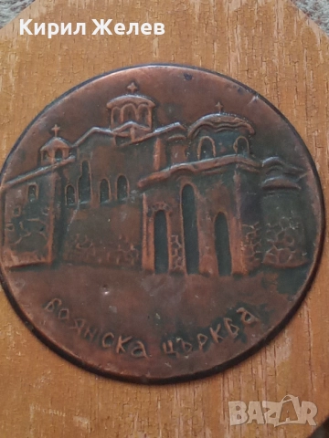 Картина стара медна 51302, снимка 2 - Антикварни и старинни предмети - 51702601