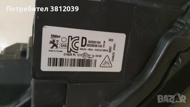 Оригинален десен FULL LED фар за Peugeot 208 II /Пежо 208 (лед 2019г.), снимка 16 - Части - 47382297