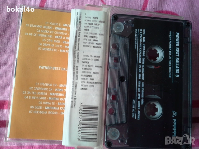 Оригинални касети - Топ-фолк, снимка 3 - Аудио касети - 52648962