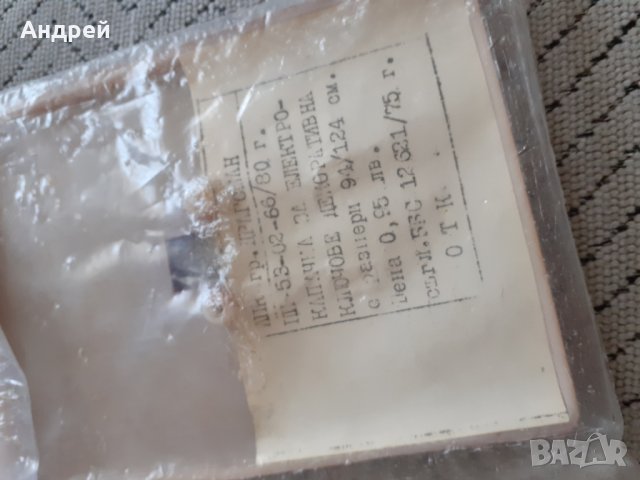 Стара декоративна капачка,капачки за електрически ключ #3, снимка 6 - Антикварни и старинни предмети - 29654892