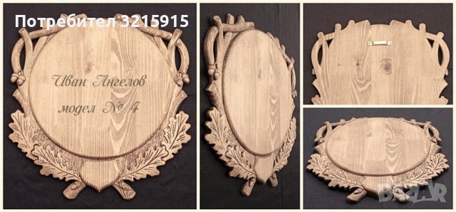 поставки за ловни трофеи - глиги, снимка 5 - Оборудване и аксесоари за оръжия - 35239955