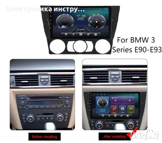 Android мултимедия GPS навигация CarPlay Android Auto + Камера – за BMW 3 Series E90 E91 E92 E93 200, снимка 4 - Аксесоари и консумативи - 53892299