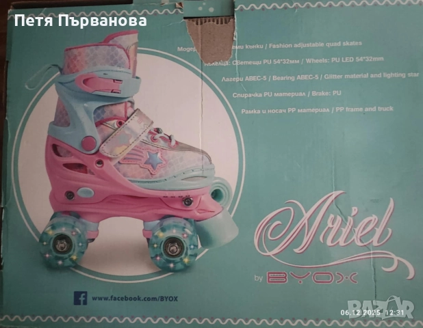 Детски ролкови кънки, снимка 2 - Други - 52670033