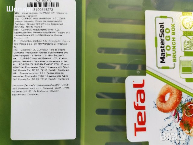 Кутия за съхранение на храна Tefal, снимка 5 - Кутии за съхранение - 38362738