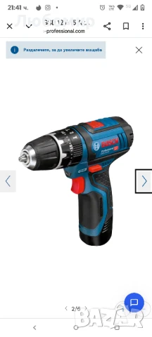 Бормашина с най-добро съотношение мощност-размер 12 V на Bosch , снимка 8 - Бормашини - 50634709