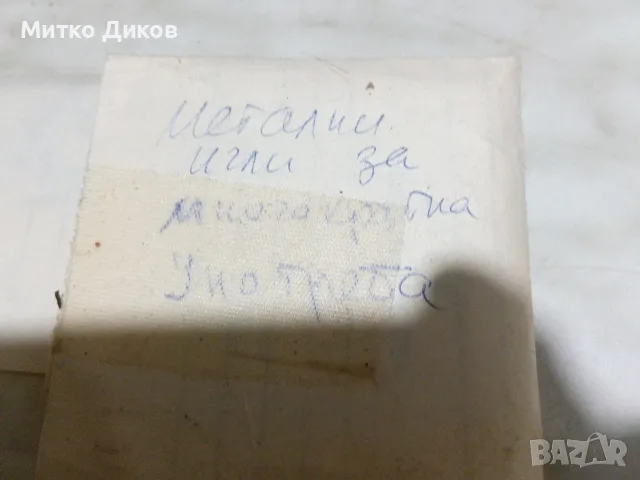 Метални инжекционни игли нови за многократна употреба № 18-7-8-9-4-общо 30броя, снимка 2 - Други стоки за дома - 55798009