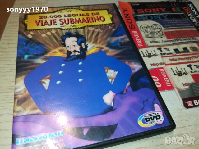 VIAJE SUBMARINO DVD 2010252238