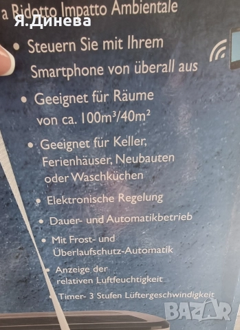 Влагоуловител Midea 20L , снимка 10 - Влагоабсорбатори и влагоуловители - 52800006