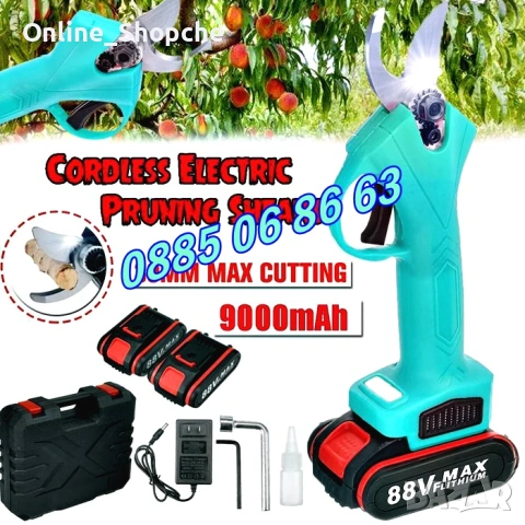 Градинска акумулаторна ножица, акумулаторна лозарска ножица