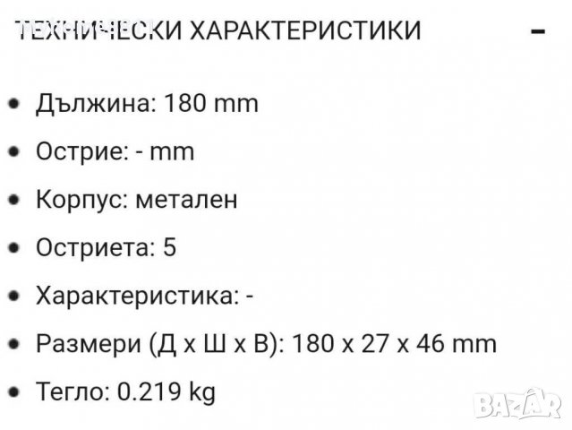 Макетен нож Stanley Fatmax , снимка 8 - Други инструменти - 29098156