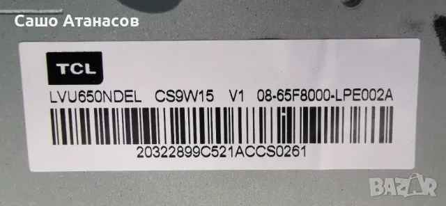 TCL 65P616 със счупена матрица ,40-L171H4-PWC1CG ,40-RT51G2-MAD2HG ,WT22M2600 ,LVU650NDEL CS9W15 V1, снимка 6 - Части и Платки - 48373635