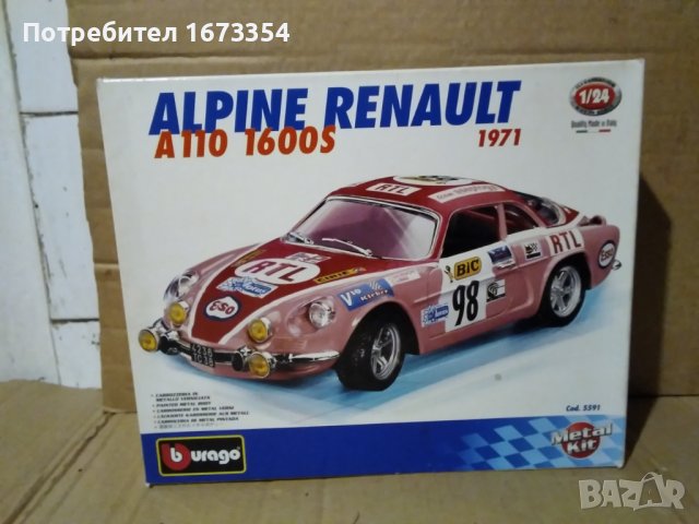 Алпин рено, снимка 2 - Други ценни предмети - 38650571