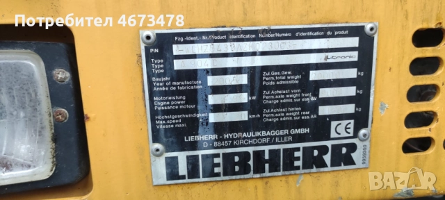 Продавам Колесен Багер LIEBHERR Модел А904С в добро техническо състояние, снимка 8 - Индустриална техника - 52717487
