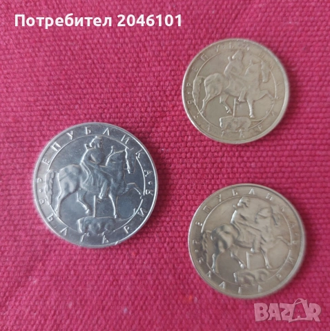 Лот монети 1992г. Република България , снимка 2 - Нумизматика и бонистика - 54236289
