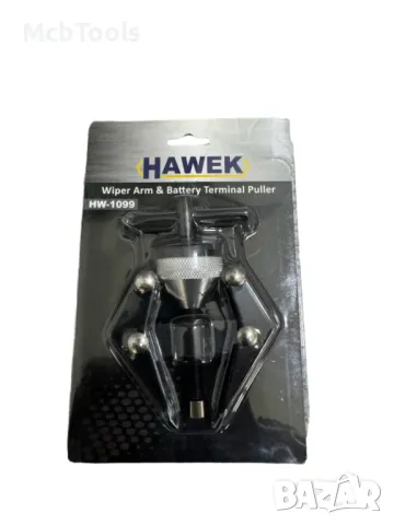 Скоба за акумулаторни клеми и чистачки HAWEK, снимка 4 - Други инструменти - 47263037