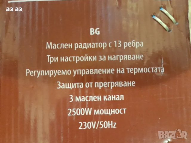 ELITE EOH-13250 - нов маслен радиатор с 13 ребра 2500W, снимка 3 - Отоплителни печки - 47735482
