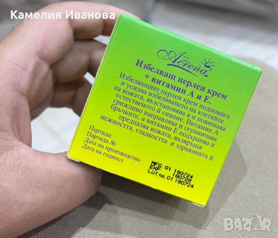 Силно избелващ крем Анти-Акне , снимка 2 - Козметика за лице - 52806065