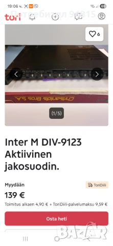 Стерео електронен кросовър InterM DIV-9123, снимка 7 - Ресийвъри, усилватели, смесителни пултове - 54333543