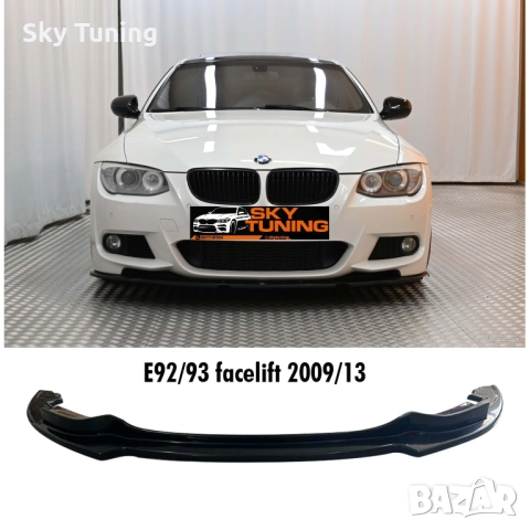 Bmw e92 LCI Лип Бмв е92 фейс лип мтех брон M tech добавка 3 series